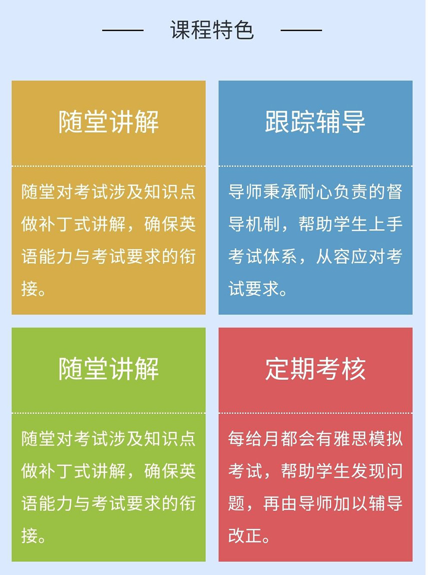 語(yǔ)培