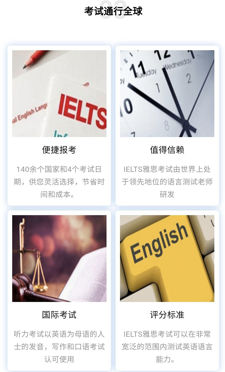 語培