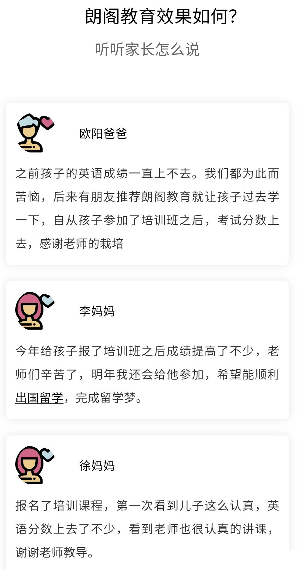 語(yǔ)培