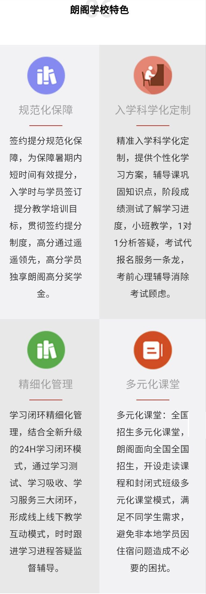 語培