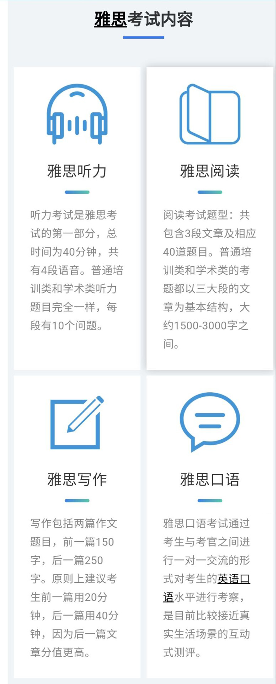 語(yǔ)培