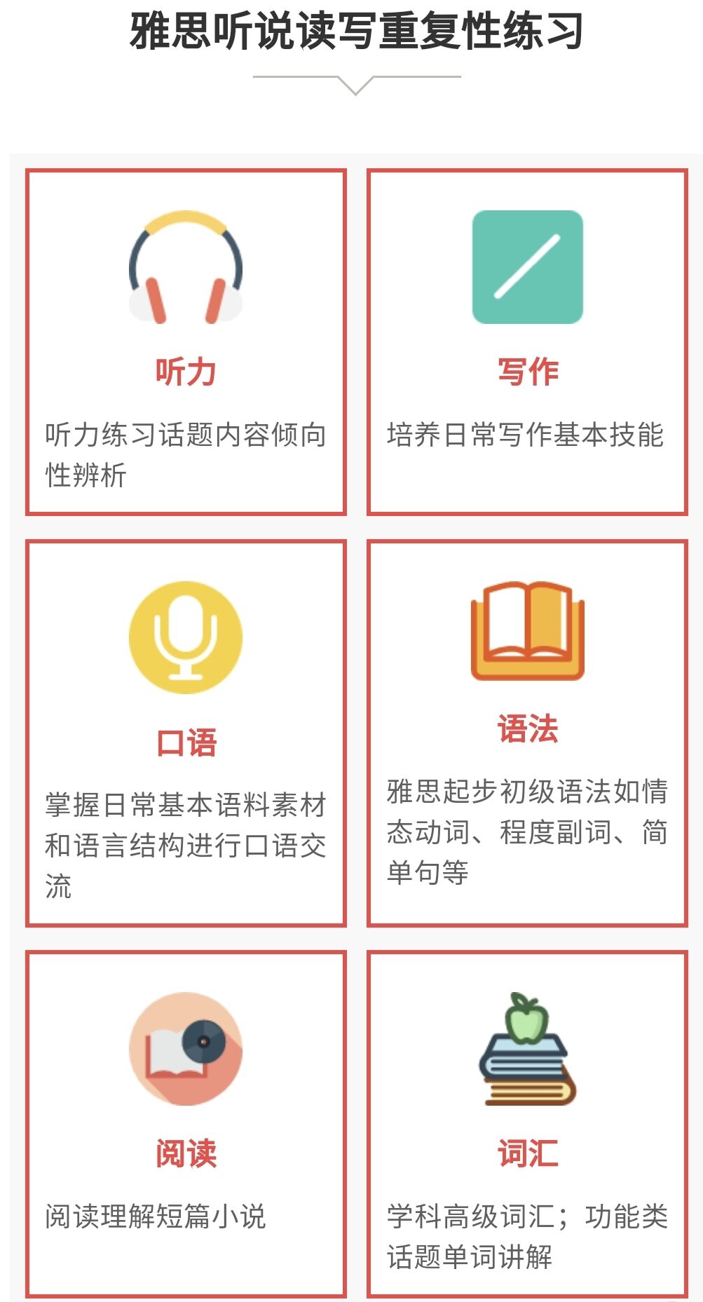 語(yǔ)培