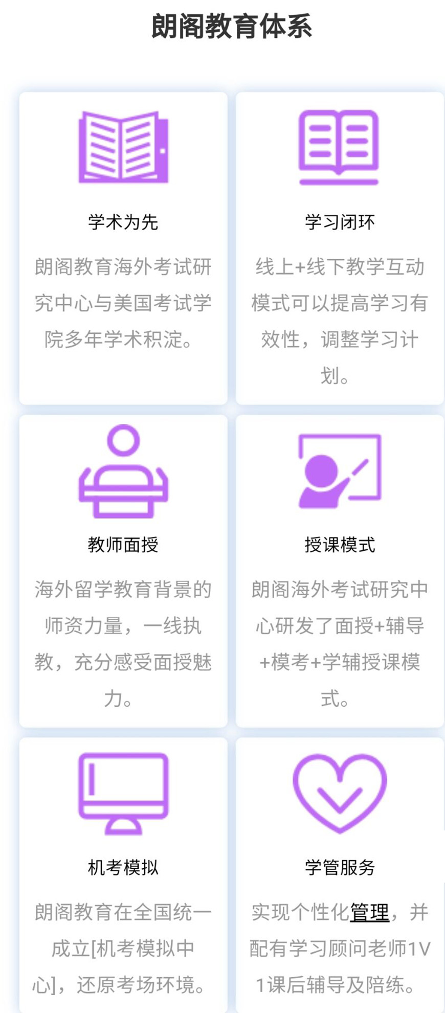 語培