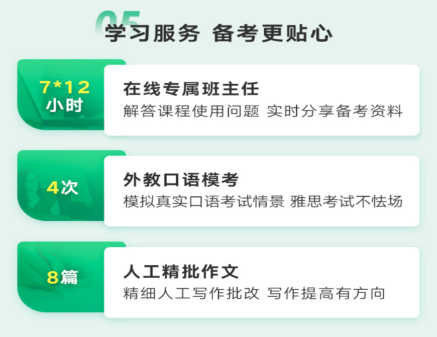 雅思