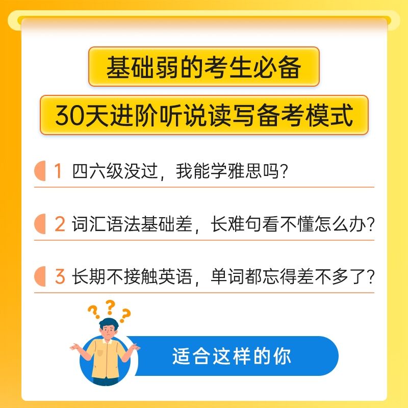 雅思
