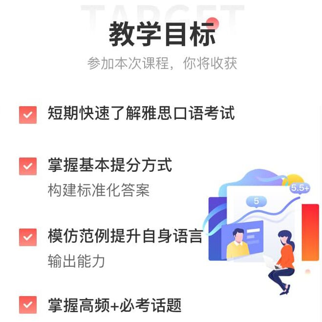 雅思
