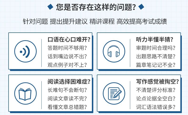 雅思