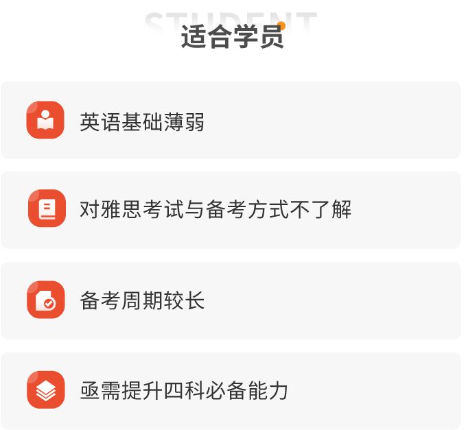 雅思