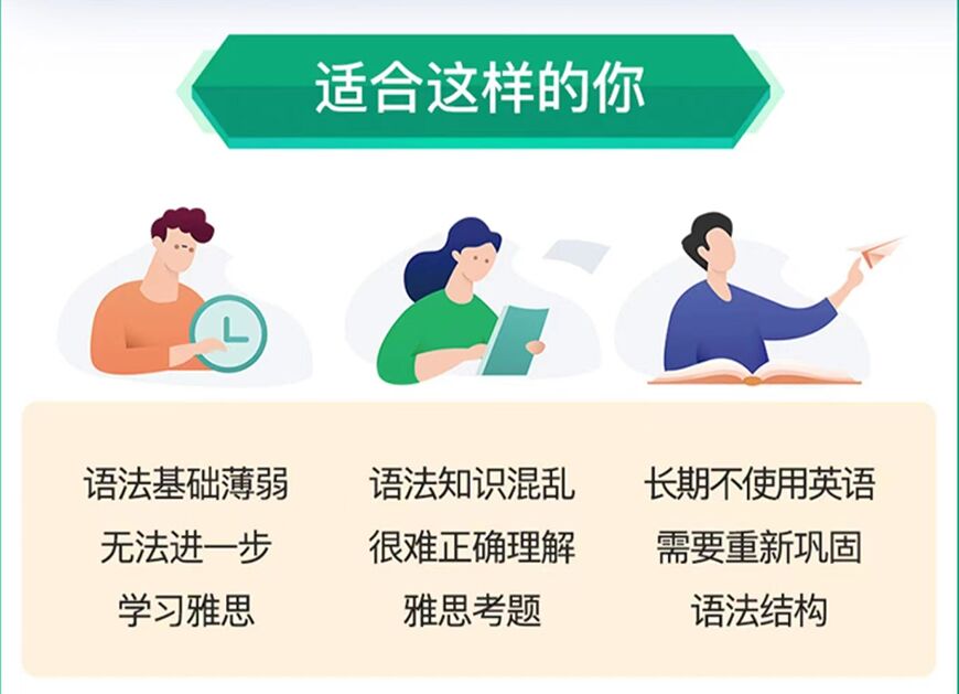 雅思