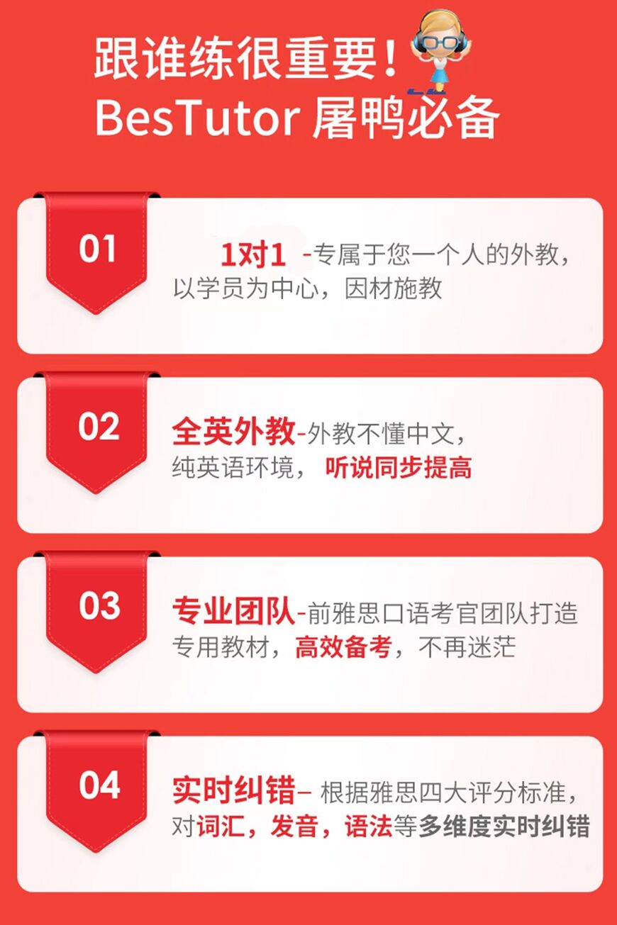 雅思