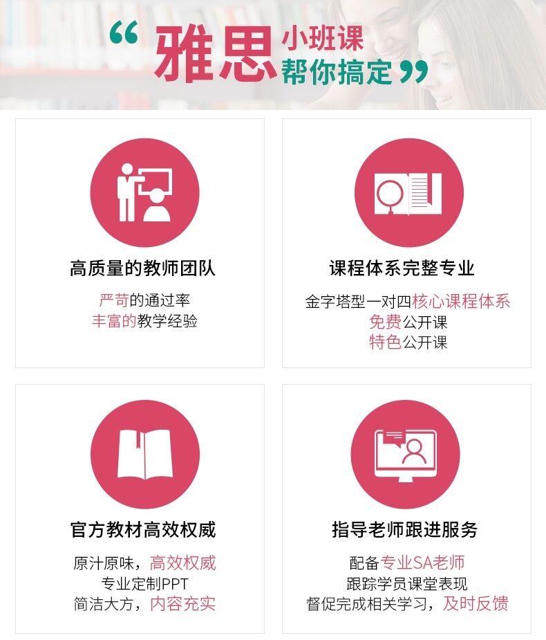 雅思