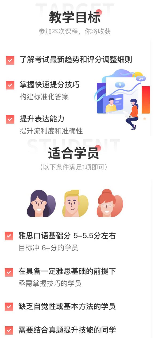 雅思