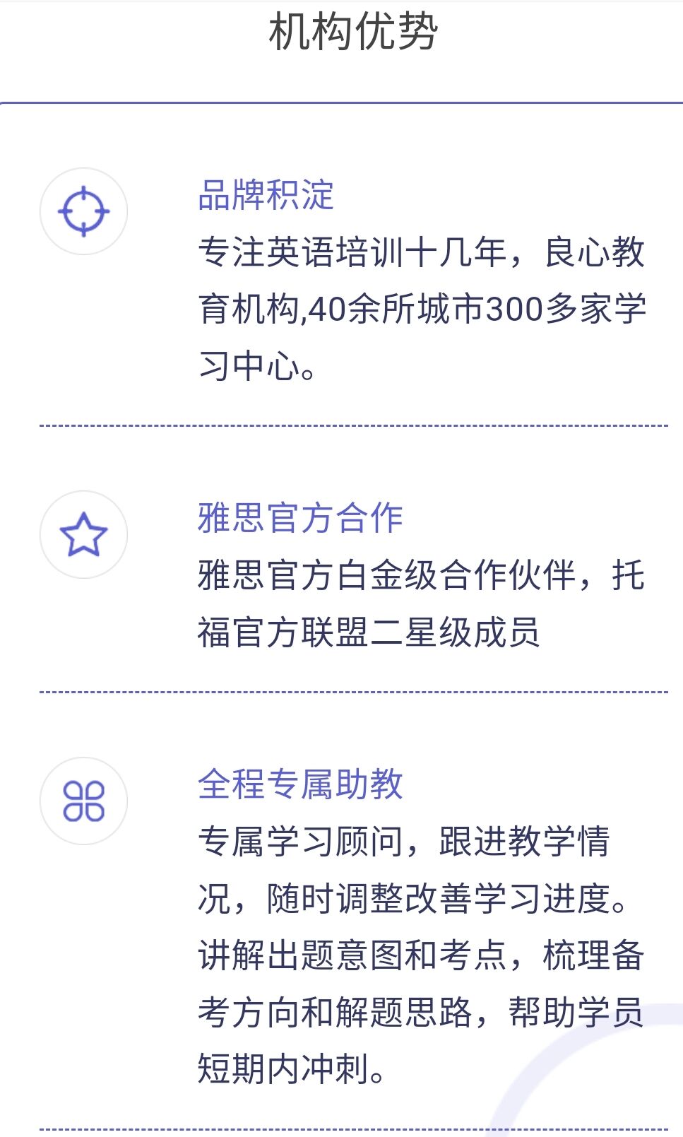 雅思