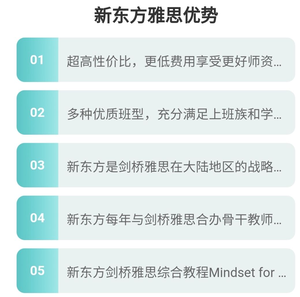 雅思