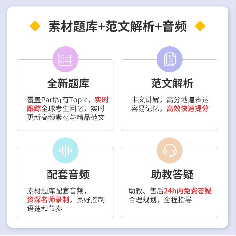 雅思
