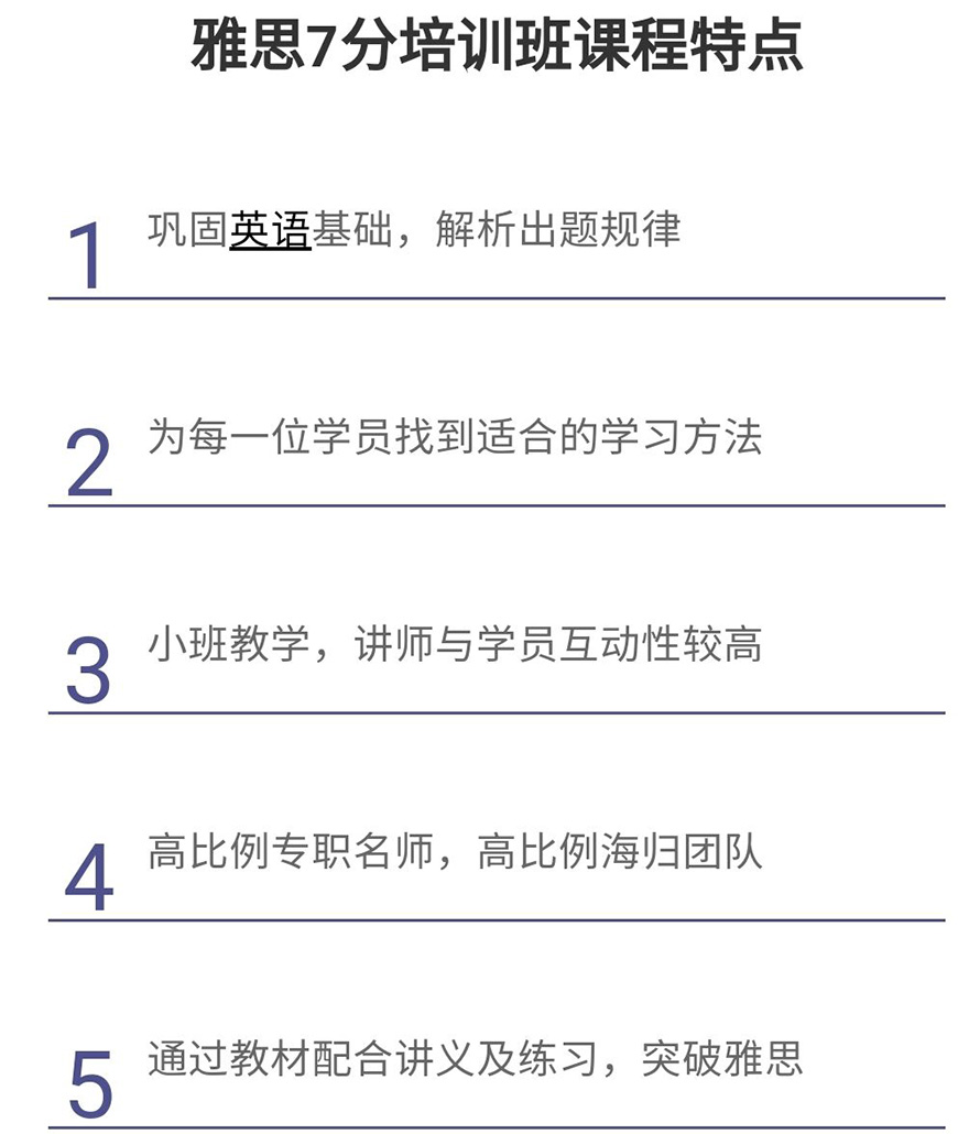 雅思