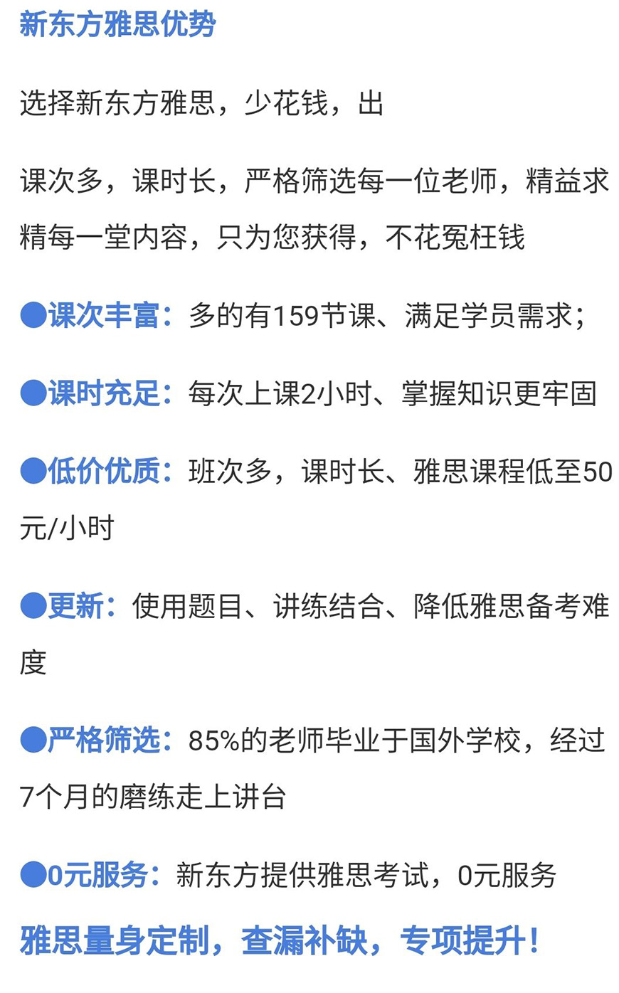 雅思