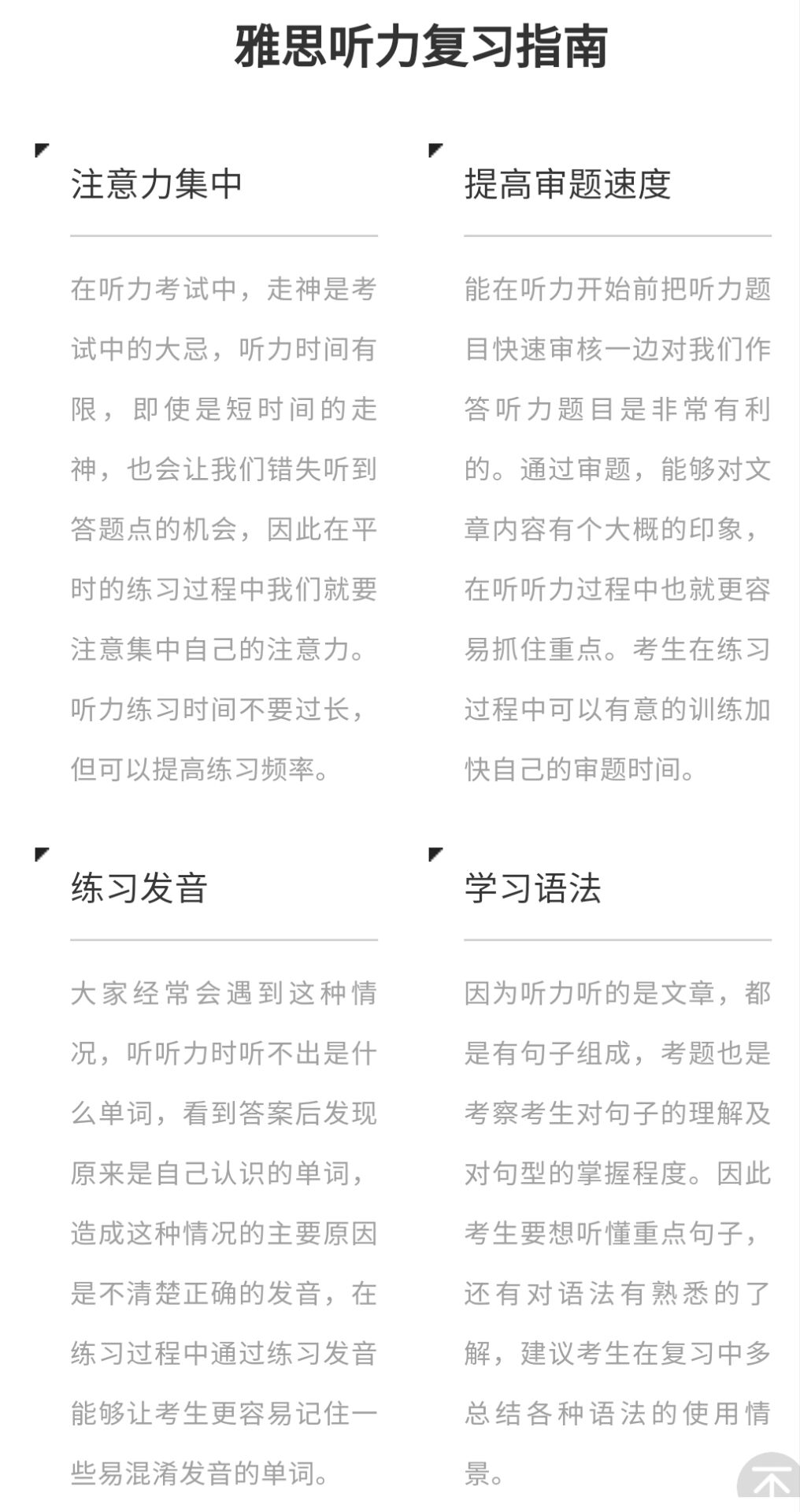 雅思