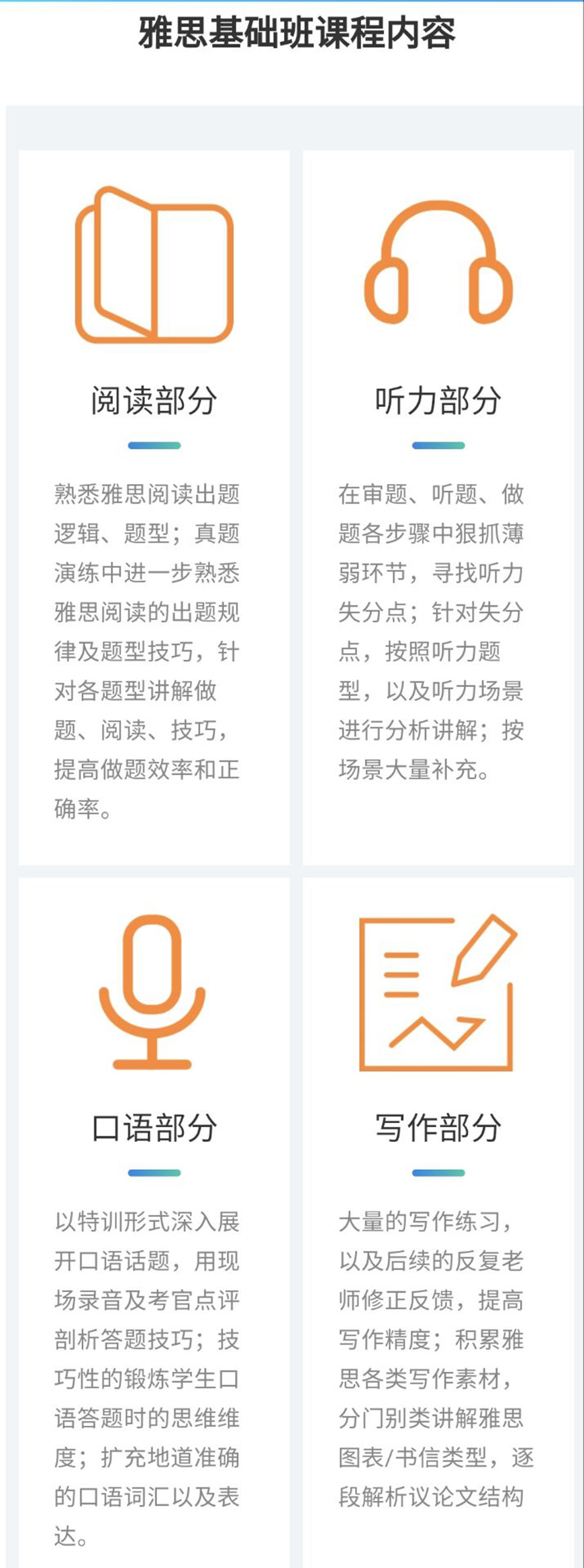 雅思