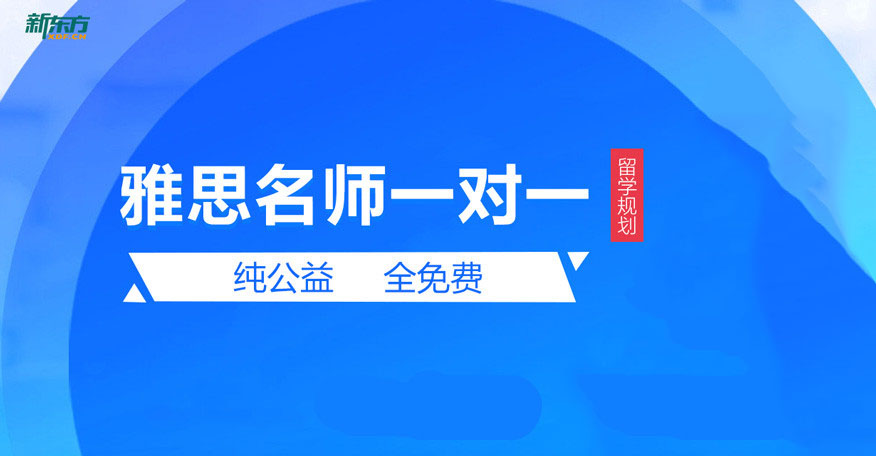 雅思