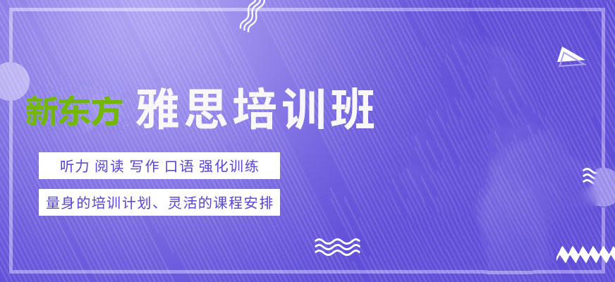 雅思