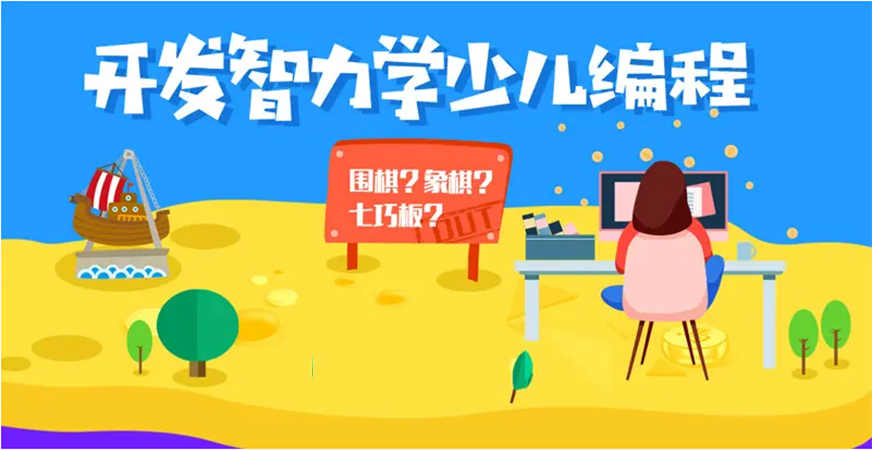 編程