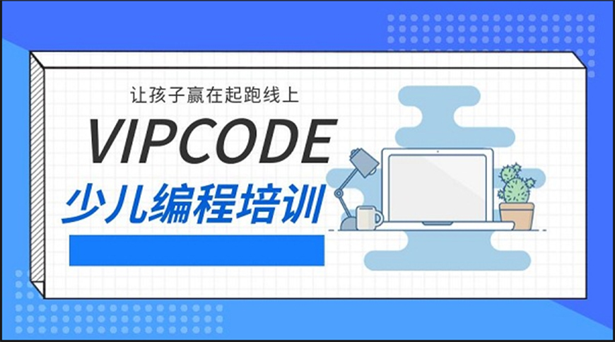 編程