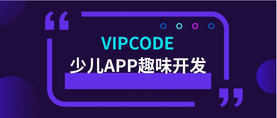 編程