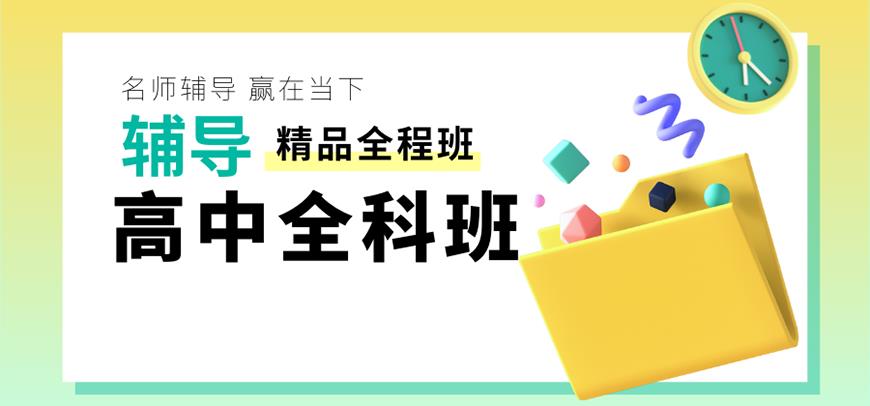 北京博眾未來高考輔導(dǎo)