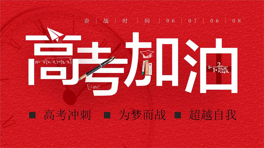北京博众未来高考辅导