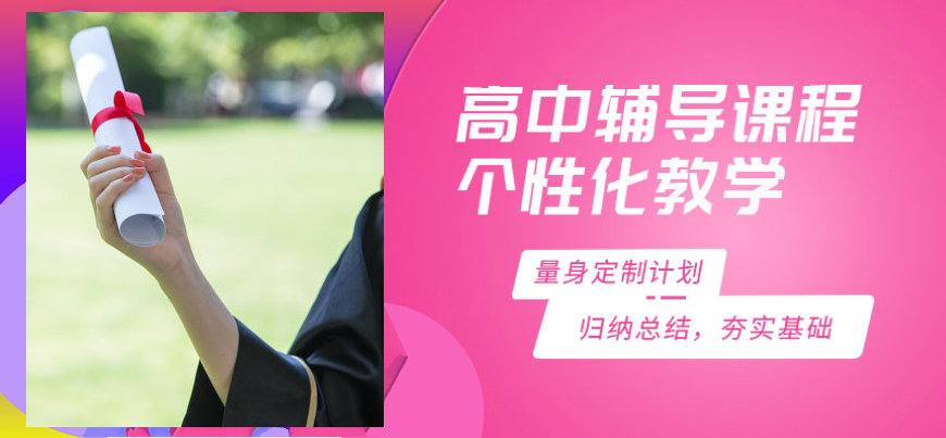 北京博众未来高考辅导