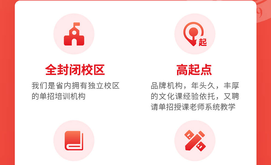 博大高中輔導