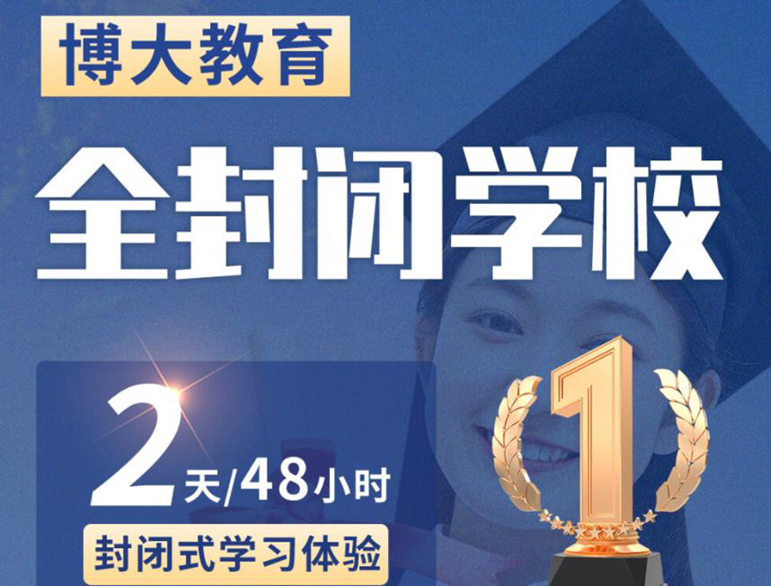 博大高中輔導(dǎo)