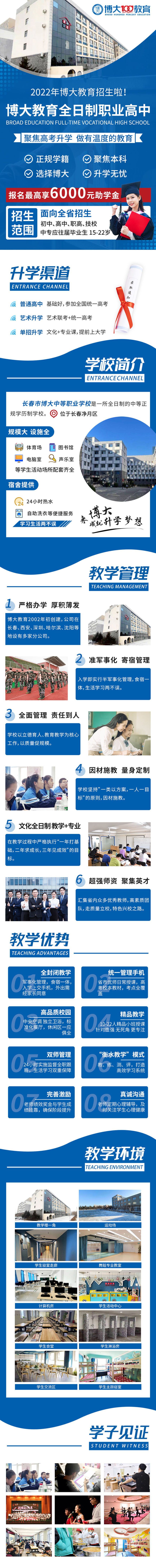博大高中輔導(dǎo)