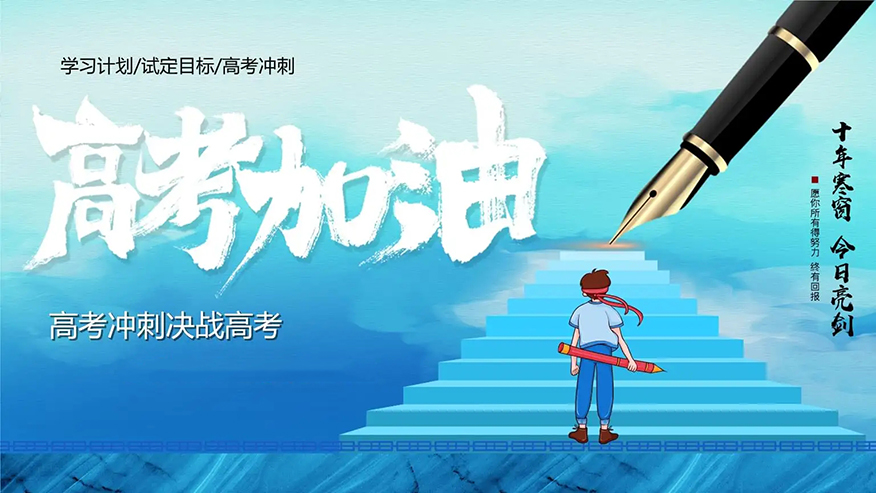 成都戴氏高中辅导