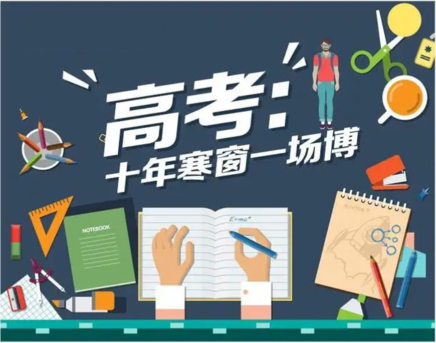 成都戴氏高中辅导