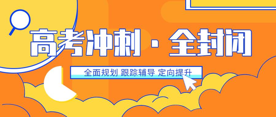 成都戴氏高中辅导