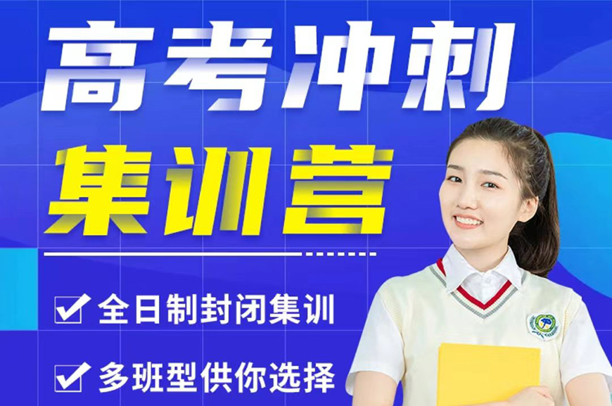 成都戴氏高中辅导