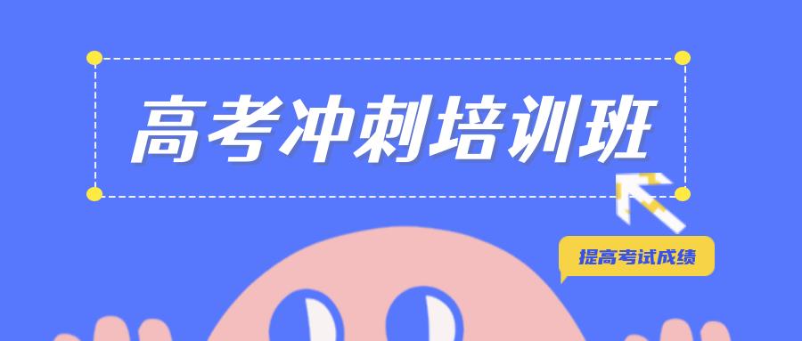 成都戴氏高中辅导