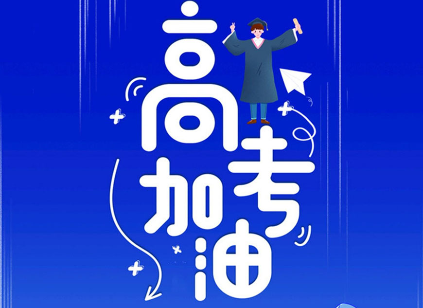 成都戴氏高中辅导