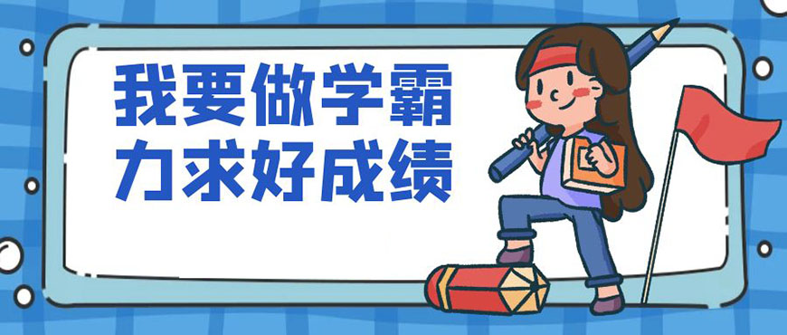 成都戴氏高中辅导