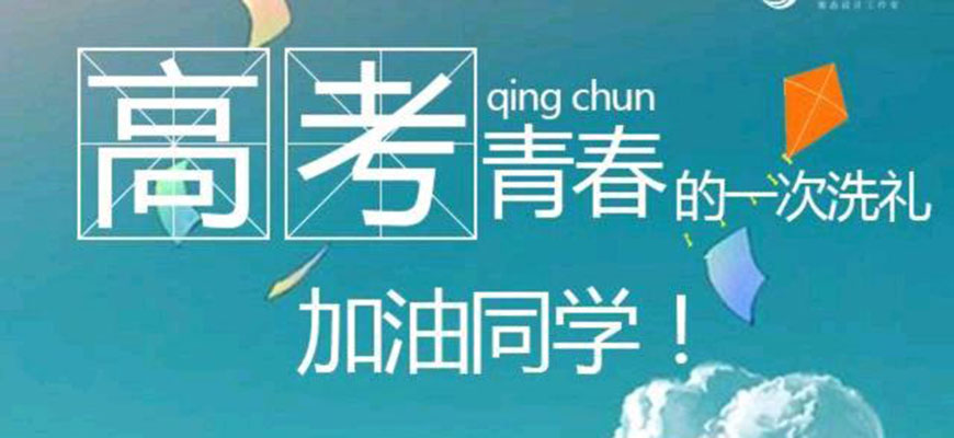 成都戴氏高中辅导