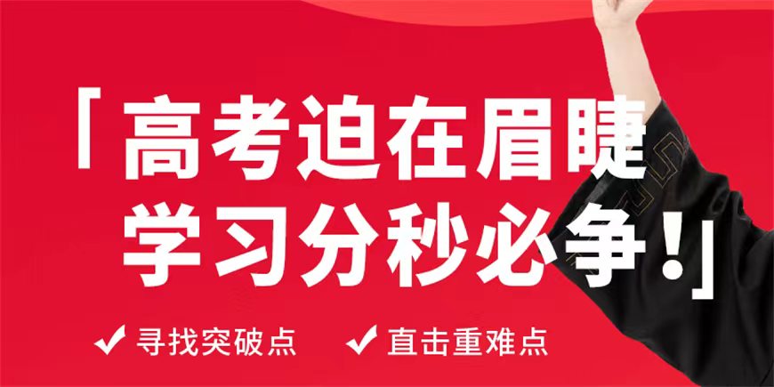 成都戴氏高中辅导