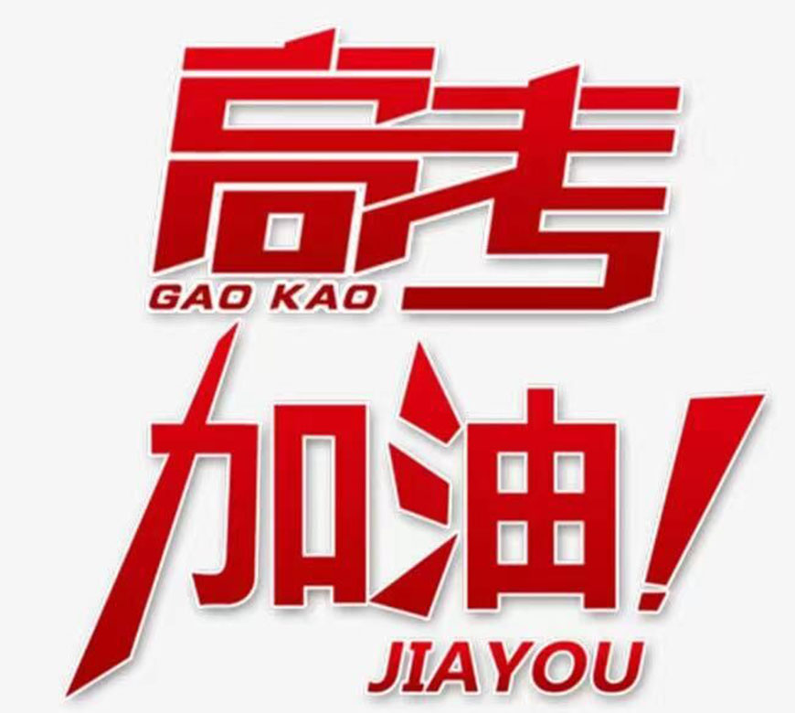 成都戴氏高中辅导