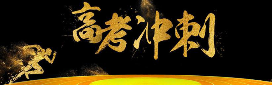 成都戴氏高中辅导