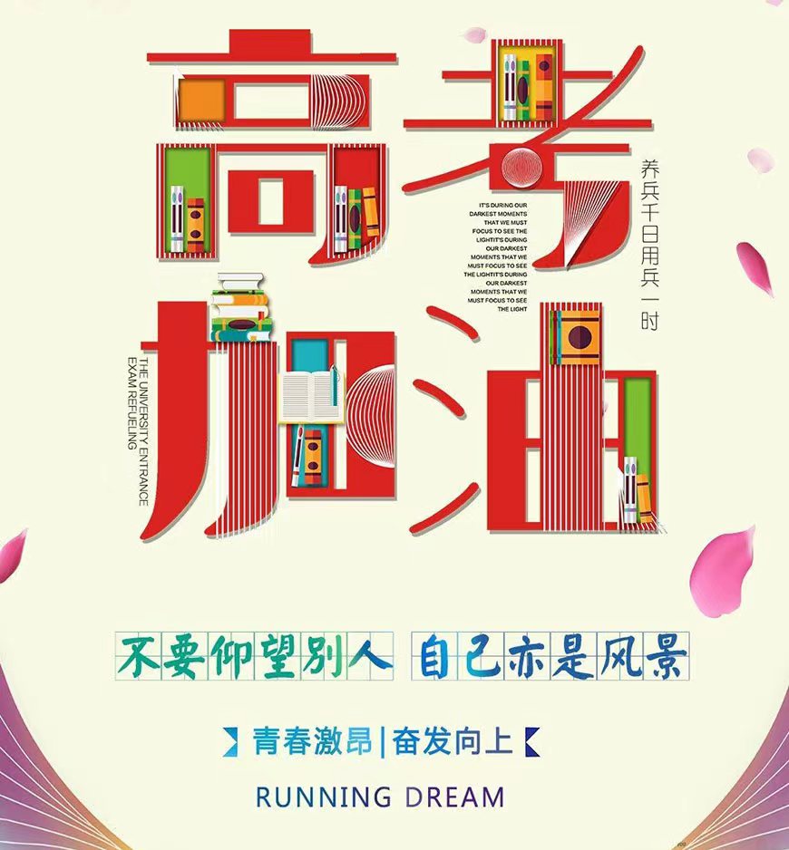 成都戴氏高中辅导