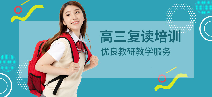 高中輔導(dǎo)