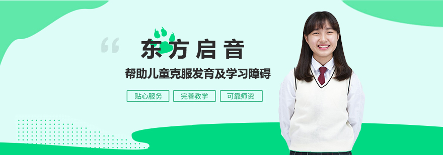 兒童康復(fù)中心
