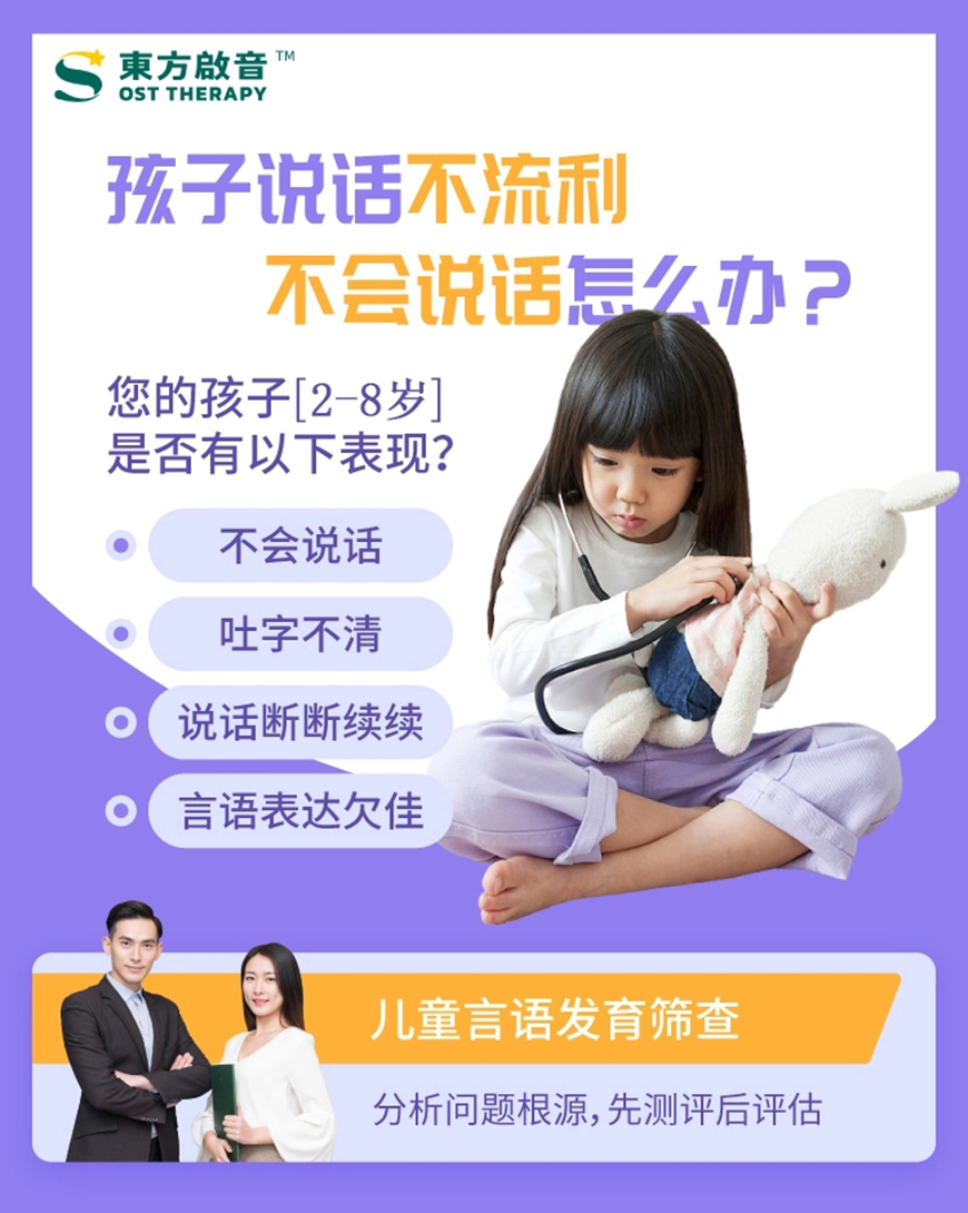 兒童康復(fù)中心