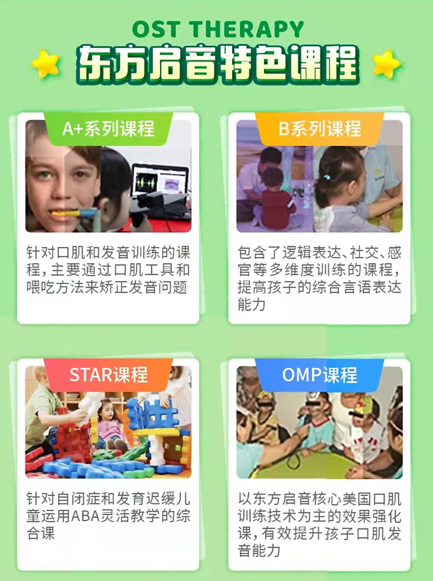 兒童康復(fù)中心